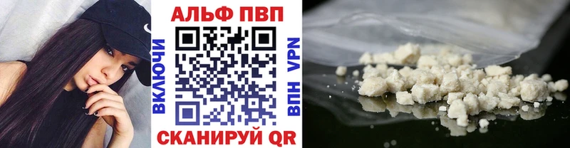 A-PVP Crystall  сколько стоит  Казань 