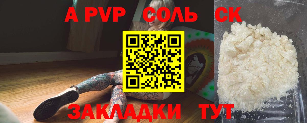 Alpha PVP СОЛЬ кристаллы  Каннабис  МЕТАМФЕТАМИН  Казань  Меф МЯУ МЯУ   Вход с VPN  COCAIN  МДМА 