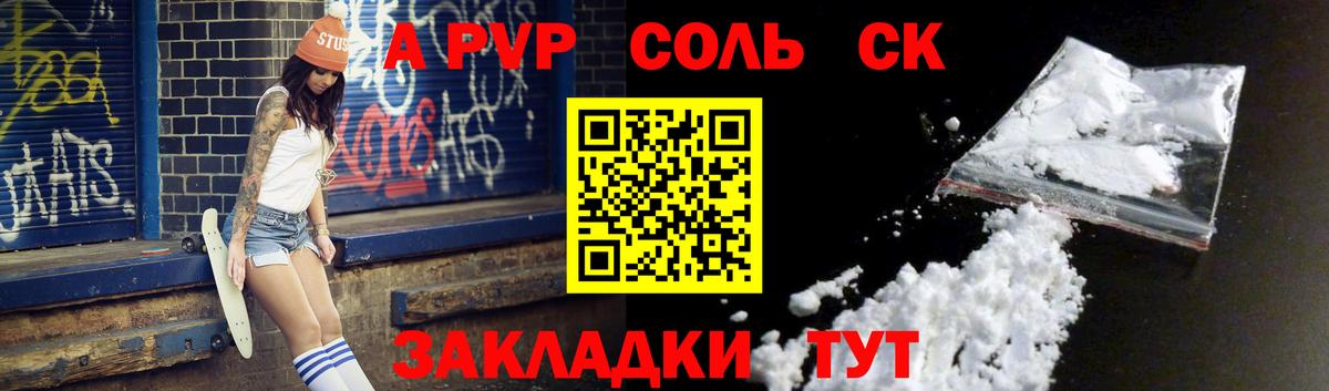 APVP Crystall  Alpha PVP крисы CK  Вход с VPN  Казань 