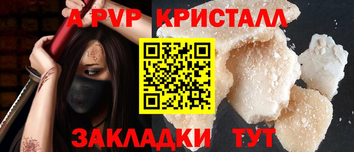 А ПВП СК КРИС  A-PVP Соль  Alpha-PVP СК КРИС  A-PVP  где купить   Казань 