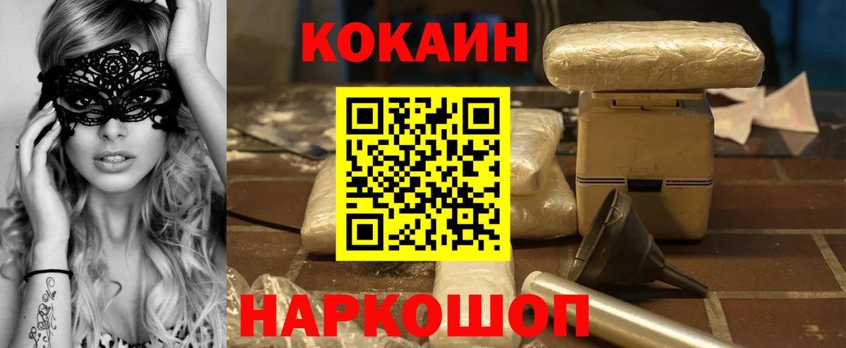 КОКАИН VHQ Казань