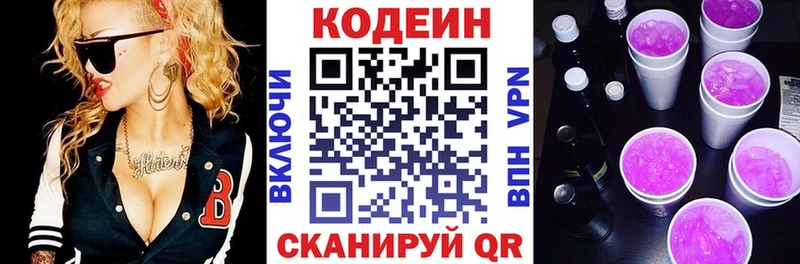 Кодеин напиток Lean (лин)  OMG рабочий сайт  Казань  хочу  