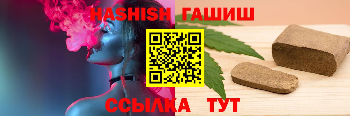 Гашиш Premium  ГАШИШ хэш  Казань  Вход с VPN 