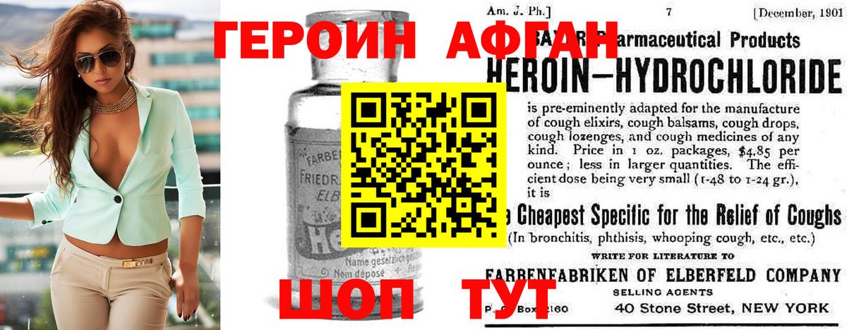 ГЕРОИН Heroin Казань