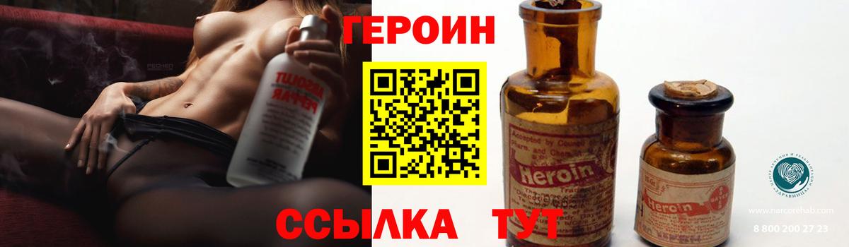 Героин хмурый Казань