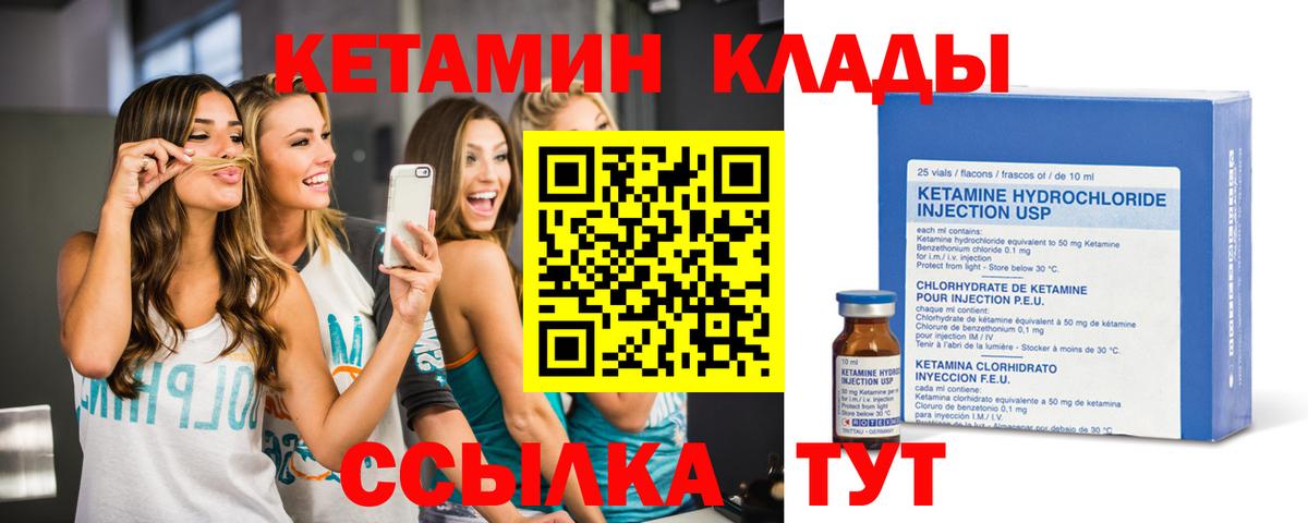 Кетамин VHQ  Вход с VPN  Казань 