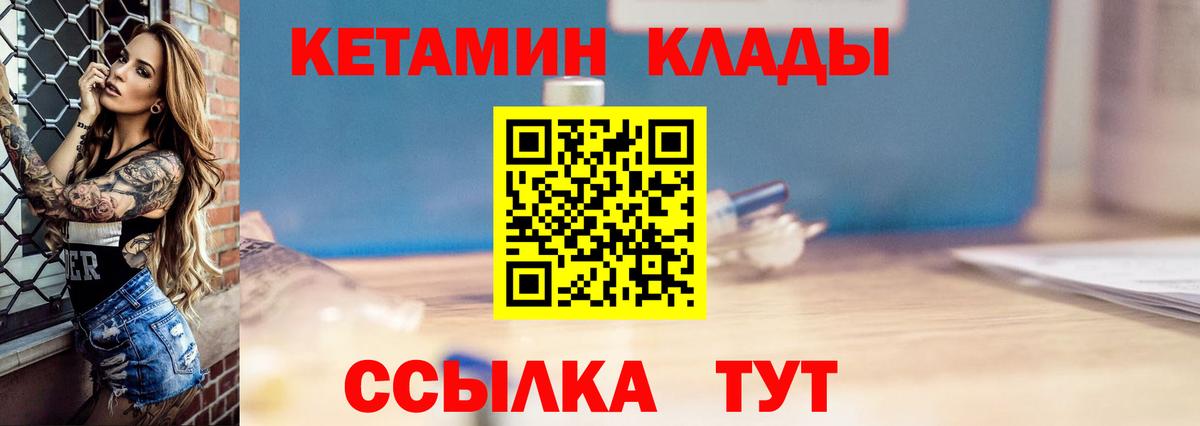 КЕТАМИН ketamine Казань
