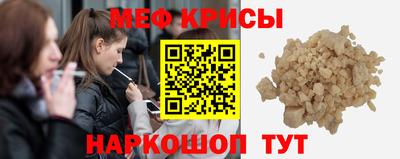 мяу мяу кристалл Гусев