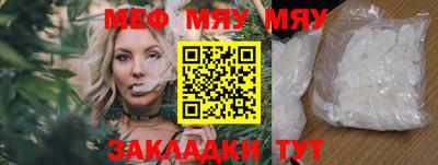 мефедрон Балахна