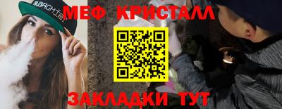 мяу мяу кристалл Гусев