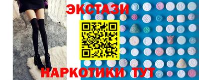 экстази Гусиноозёрск