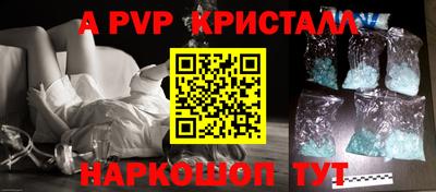 мяу мяу кристалл Гусев
