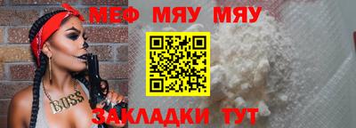 мяу мяу кристалл Гусев