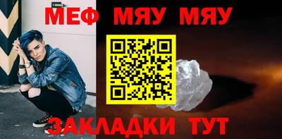 мяу мяу кристалл Гусев