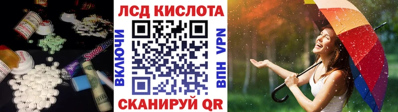 ЛСД экстази кислота Казань