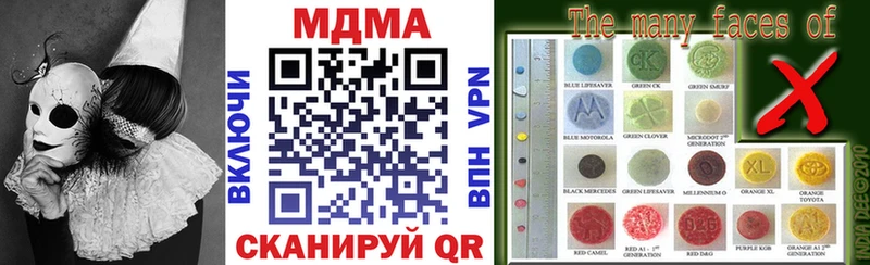MDMA молли  купить наркотики сайты  Казань 