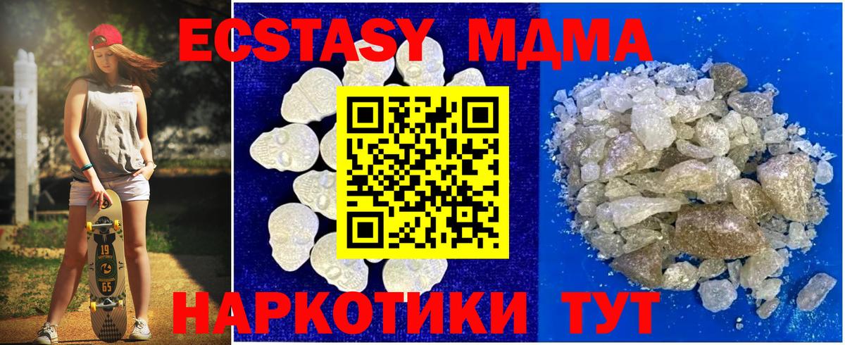 МДМА  Вход с VPN  Казань  МДМА Molly  МДМА молли 