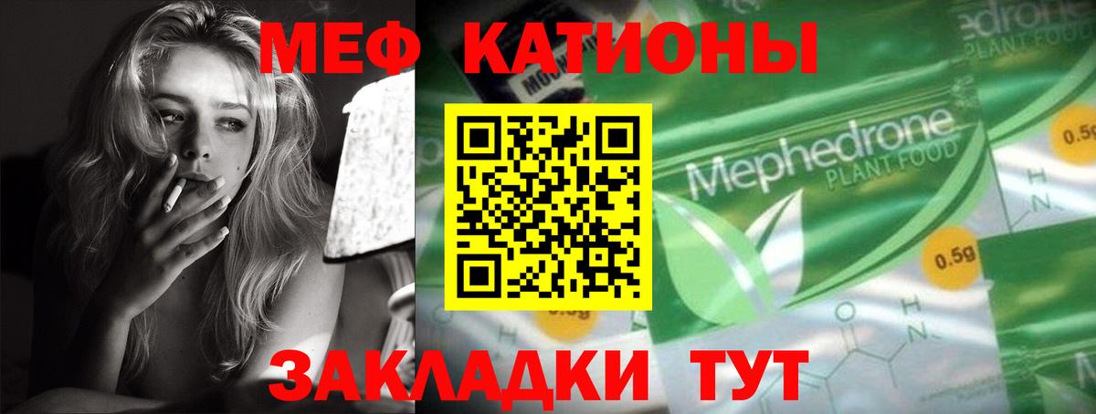 Мефедрон  Казань  МЯУ-МЯУ VHQ  МЯУ-МЯУ 4 MMC 