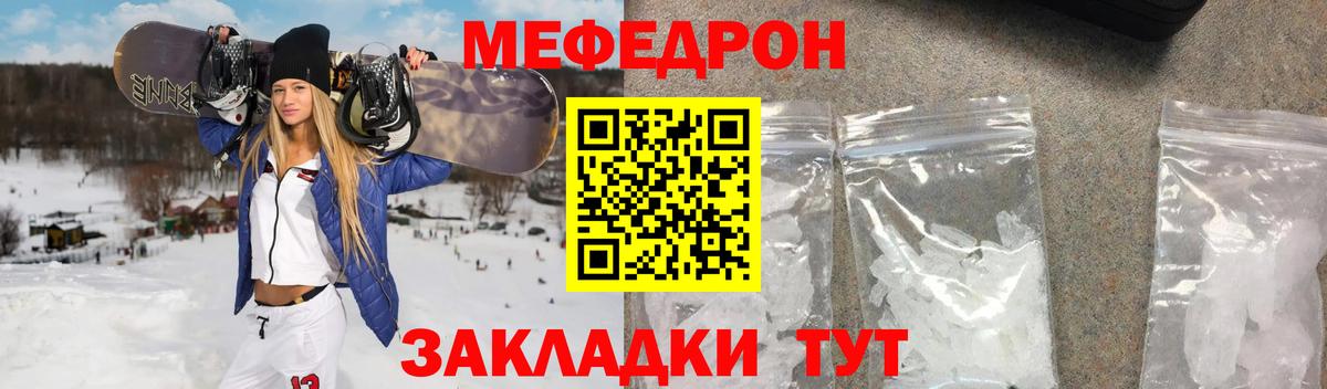 купить наркоту  Мефедрон  Меф VHQ  МЕФ  Мефедрон mephedrone  Вход с VPN  Казань 