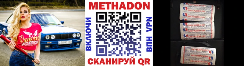 МЕТАДОН VHQ  Казань 