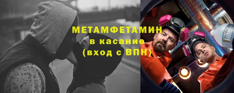 Метамфетамин Methamphetamine  купить закладку  blacksprut ТОР  Казань 