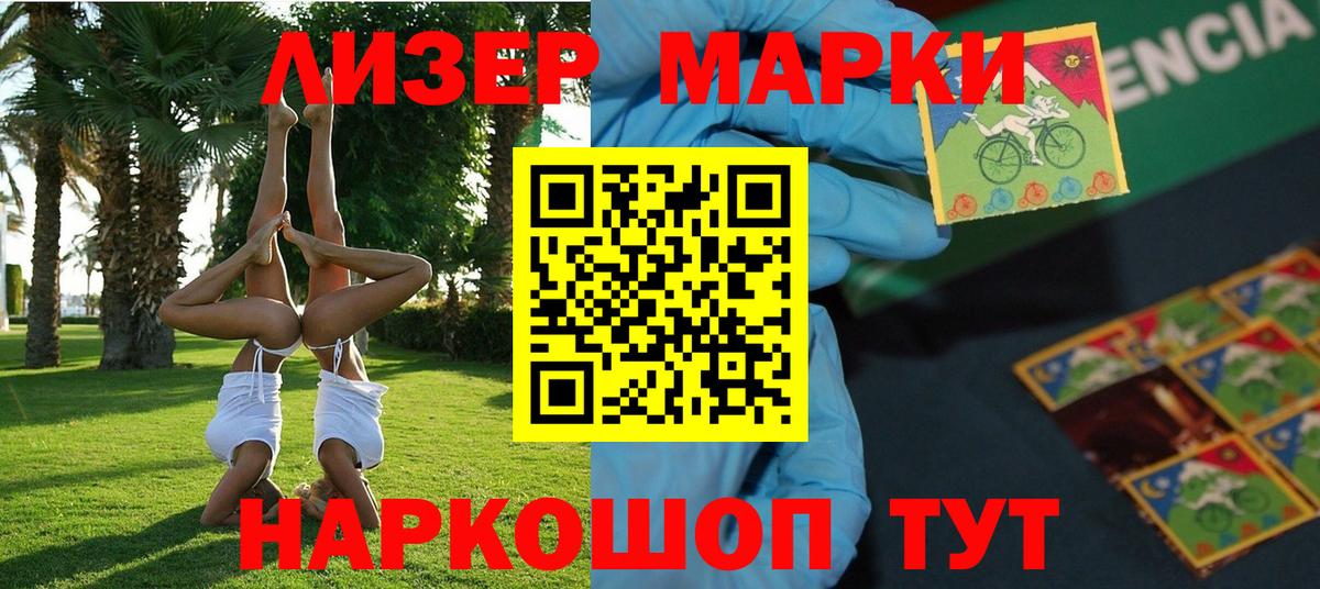 Наркотические марки  Марки 25I-NBOMe 1,8мг  Вход с VPN  Казань 